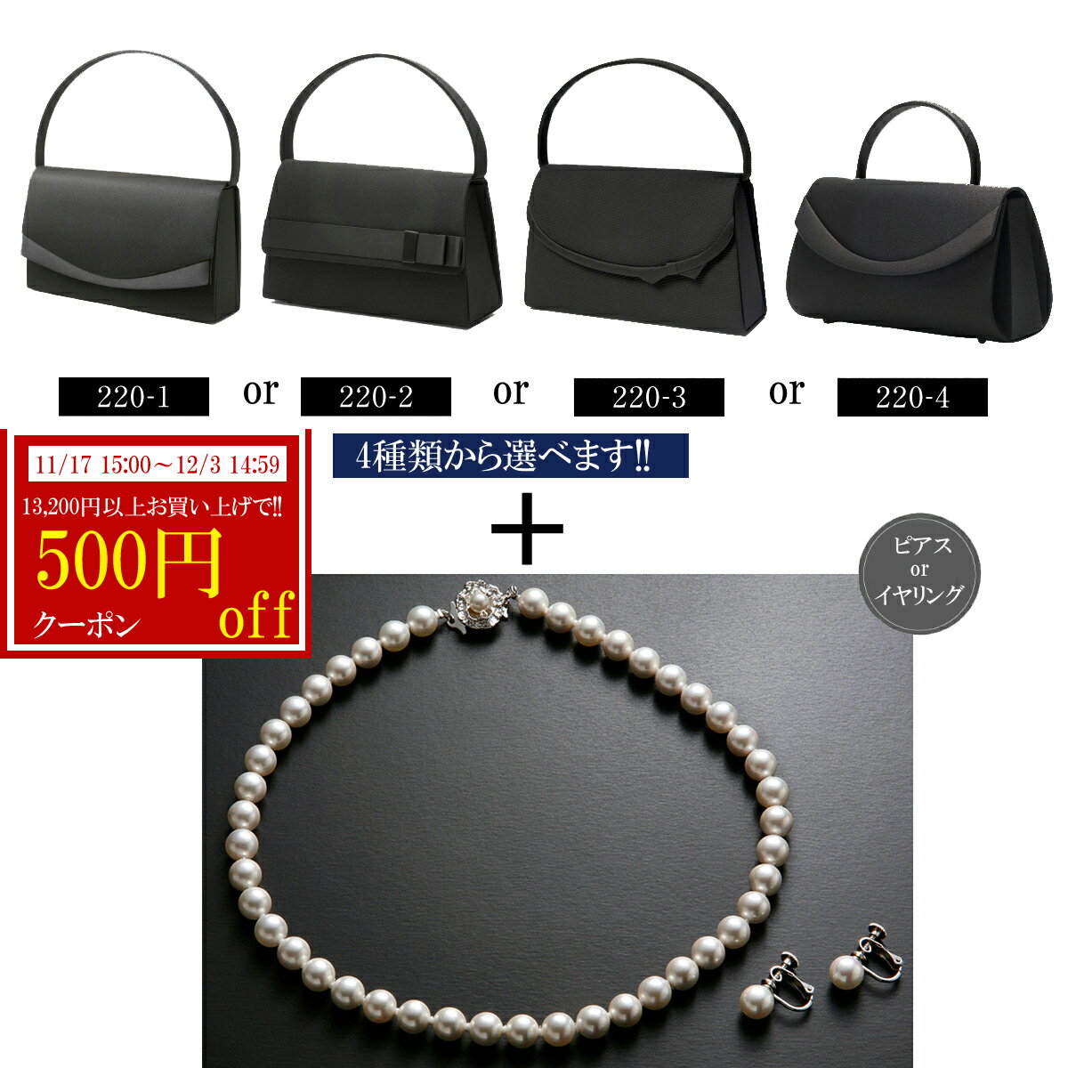 【13200円以上500円offクーポン発行中】【750円お得】あす楽 3set-only【フォーマル3点セット】バッグ ..