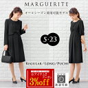 【3%offクーポン発行中!】【60%off】ブラックフォーマル レディース 喪服 礼服 オールシーズン アンサンブルスーツ ブラック 7号〜25号 あす楽 標...