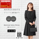 【500円offクーポン発行中!】交換返品送料無料【54%off〜】ブラックフォーマル レディース 喪服 礼服 オールシーズン アンサンブルスーツ ブラック 7...