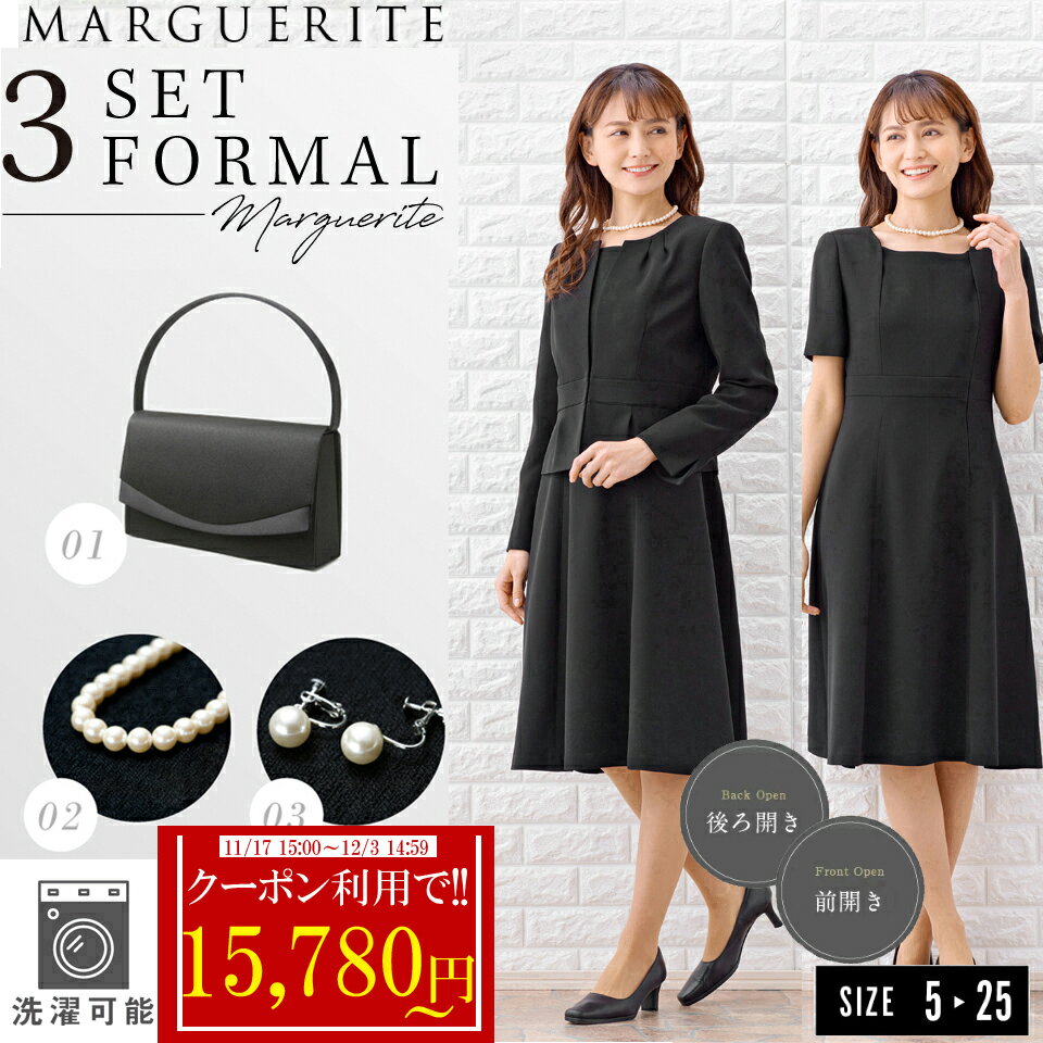 \クーポンご利用で15,780円〜/【750円お得】ブラックフォーマル レディース 喪服 礼服 オールシーズン 【フォーマルセット】 前開き アンサンブル ブラ...