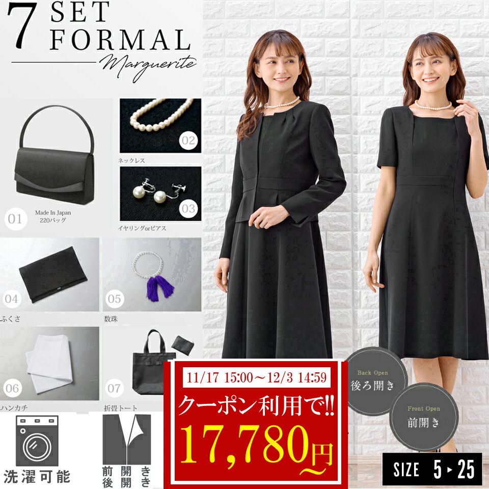 \クーポンご利用で17,780円〜/【52%off〜】ブラックフォーマル レディース 喪服 礼服 オールシーズン 【フォーマルセット】 前開き アンサンブルスー...