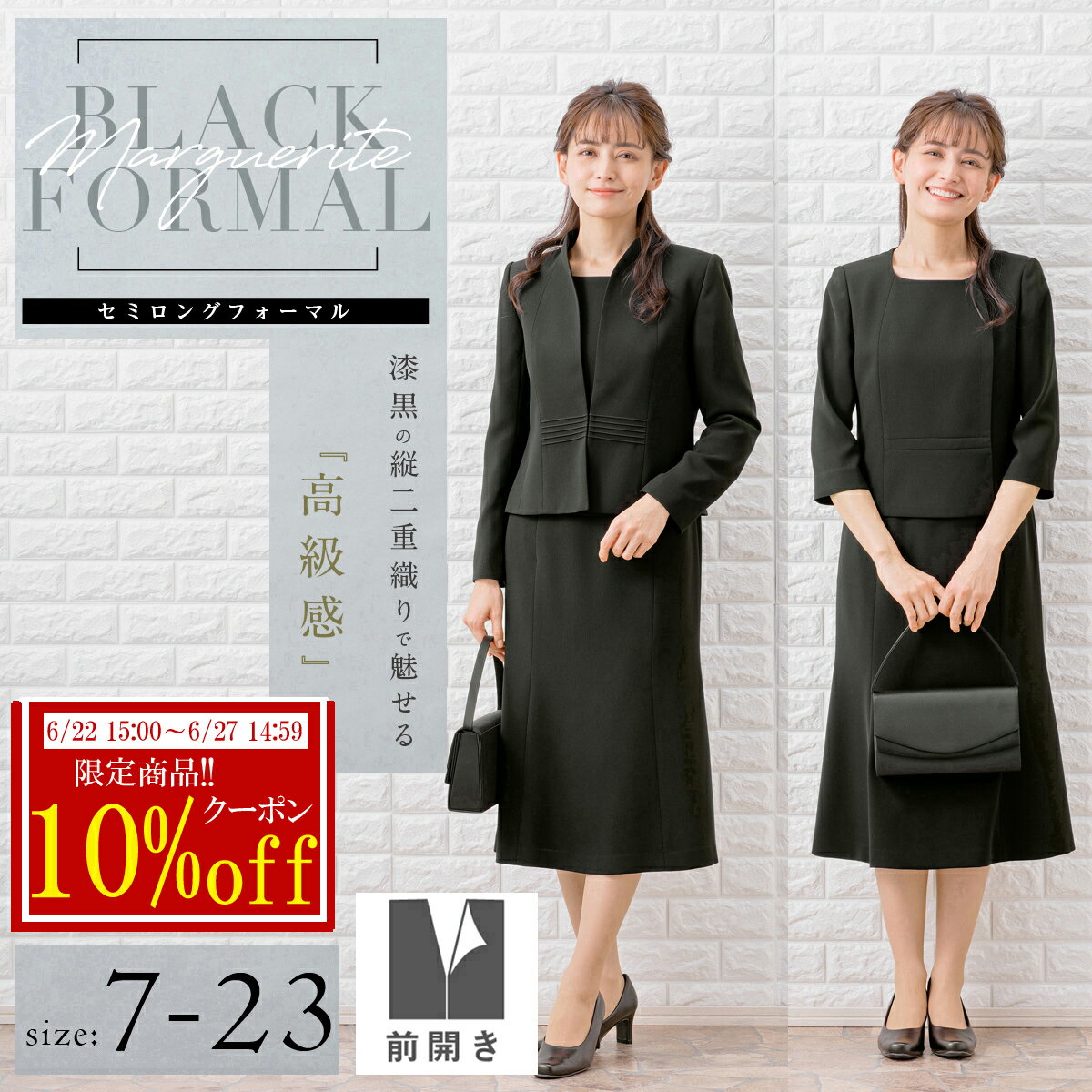 【10%offクーポン発行中!】【41%off】あす楽 礼服 スーツ レディース 【ブラックフォーマ