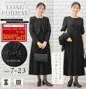 【500円offクーポン発行中!】【52%off】ブラックフォーマル レディース 喪服 礼服 オールシーズン アンサンブル ロング丈 ブラック 7号~23号 礼服 スーツ レディース 喪服 ロングサイズ アンサンブル 洗える 大きいサイズ あす楽 【新商品】 m467