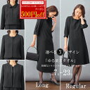 【500円offクーポン発行中!】【新商品】あす楽 礼服 レディース ブラックフォーマル 喪服【送料無料】前開きワンピース ワンピーススーツ オールシーズン スーツ レディース 9号 11号 13号 15号 17号 19号 21号 23号 ブラックフォーマルレディース セレモニースーツ m484