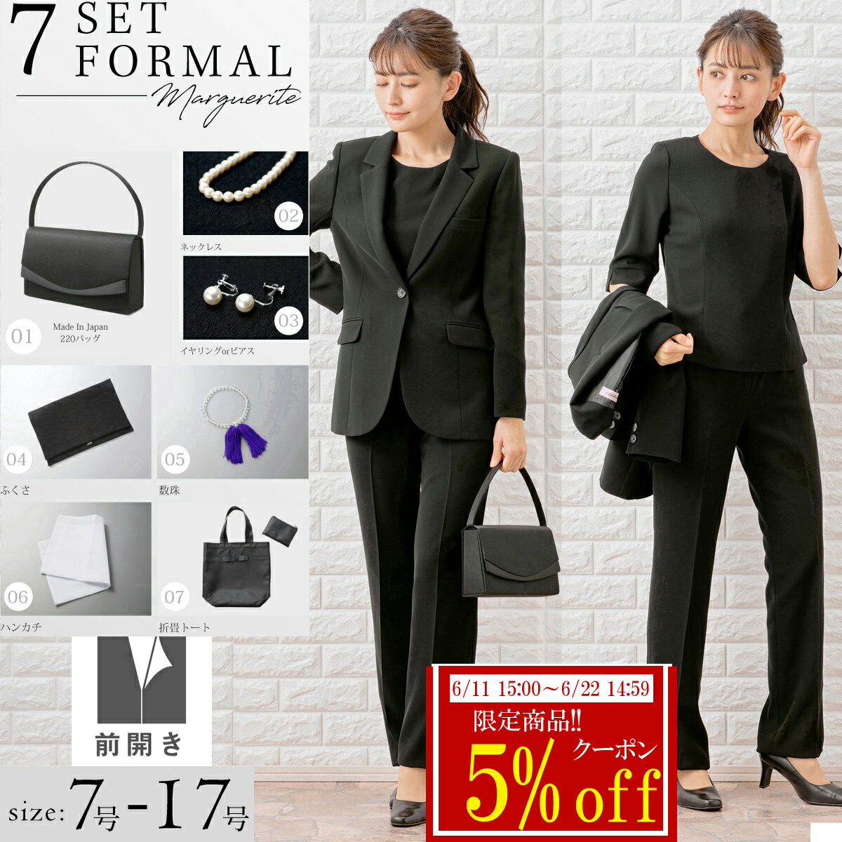 【5%offクーポン発行中!】【29%off】あす楽 【フォーマルセット】ブラックフォーマル パンツ