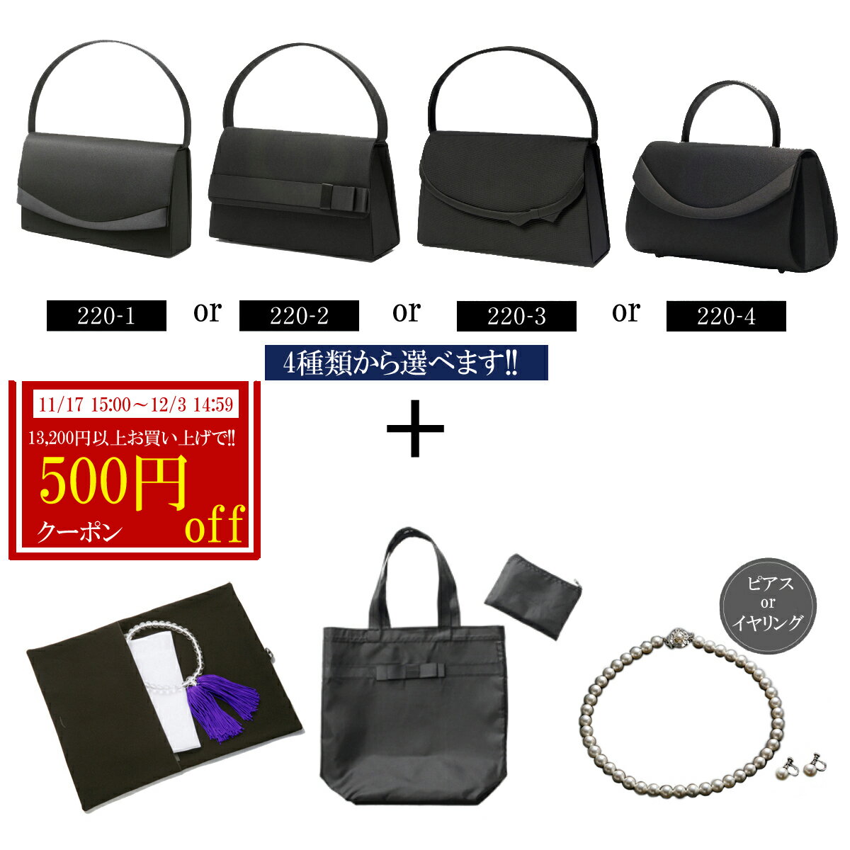 【13200円以上500円offクーポン発行中】【37%off】あす楽 【フォーマル7点セット】7set-onlyバッグ ネ..