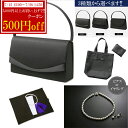 【500円offクーポン発行中!】【37%off】あす楽 【フォーマル7点セット】7set-onlyバッグ ネックレス イヤリング ふくさ ハンカチ 数珠 折畳...