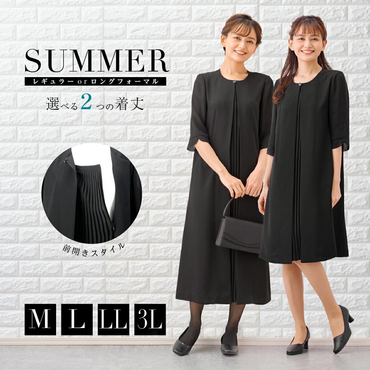 【41%off～+楽天スーパーSALE10%offクーポン発行中】【あす楽】 夏用 涼しい ブラックフォーマル 喪服 礼服 ワンピース レギュラー ロング 即日発送 送料無料【新作】 レディース M・L・LL・3L…