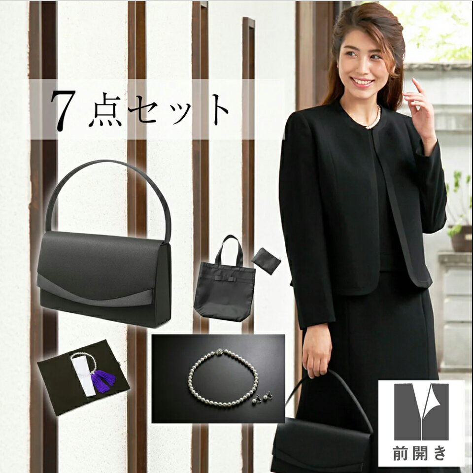 【52%off+1000円offクーポン発行中】 あすプチサイズ 小柄サイズ 【フォーマルセット】【ブラックフォーマル】【喪服】【送料無料】ス..