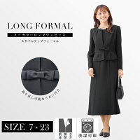 マラソン期間ポイント2倍【新商品】あす楽 礼服 レディース 喪服 ロングサイズ アンサンブル ブラックフォーマル≪洗える≫ブラックフォーマル 大きいサイズ ロング丈 オールシーズン 夏用にも S/M/L/LL m454-471