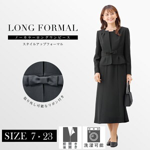 【対象アイテム1000円offクーポン発行中!】【38%off】【新商品】あす楽 礼服 レディース 喪服 ロングサイズ アンサンブル ブラックフォーマル≪洗える≫ブラックフォーマル 大きいサイズ ロング丈 オールシーズン 夏用にも S/M/L/LL m454