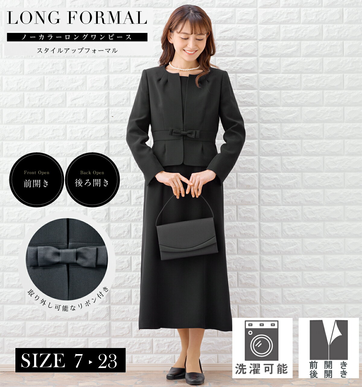 【41%off～+15000円以上1000円offクーポン発行中】【新商品】あす楽 礼服 スーツ レディース 喪服 ロングサイズ アンサンブル ブラックフォーマル≪洗える≫ブラックフォーマル 大きいサイズ ロング丈 オールシーズン 夏用にも S/M/L/LL セレモニースーツ m454-471