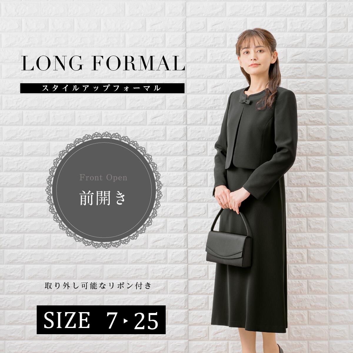 【56%off】ブラックフォーマル レディース 喪服 礼服 オールシーズン 前開き アンサンブル ロング丈 ブラック 7号〜2…