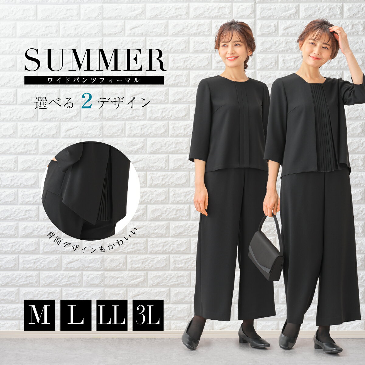 【37%off+5%offクーポン発行中】【あす楽 】 夏用 涼しい ブラックフォーマル 喪服 礼服 ワイドパンツ 即日発送 送料無料 スーツ レディース M・L・LL・3L m518_519