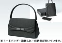 【25%off+10000円以上500円offクーポン発行中】あす楽 ブラックフォーマル バッグ a206