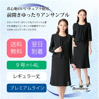 プレミアムアンサンブルブラックフォーマル日本製生地喪服冠婚葬祭フォーマル専門店ならではの品質m810