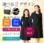 【新商品】【ブラックフォーマル】【喪服】【あす楽】【即日発送】【送料無料】選べるワンピース ワンピーススーツ オールシーズン レディース お直し不要 標準サイズ