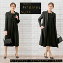 【500円offクーポン発行中!】【25%off】あす楽 礼服 レディース 喪服 【ブラックフォーマル】新商品 高級 ドレスレット ロングコートフォーマル【喪服...