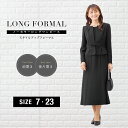 【5500円OFF】全品5%offクーポン発行中!! あす楽 礼服 レディース 喪服 ロングサイズ アンサンブル ブラックフォーマル≪洗える≫ブラックフォーマル 小さいサイズ 大きいサイズ ロング丈 オールシーズン 夏用にも S/M/L/LL 20代 30代 40代 50代 m454