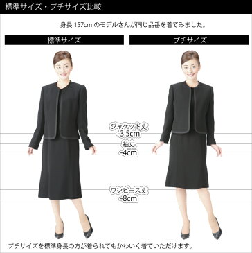 【クーポン発行中】前開きファスナー ブラックフォーマル ワンピース アンサンブル あす楽 送料無料 喪服 礼服 オールシーズン S/M/L/LL レディース お直し不要