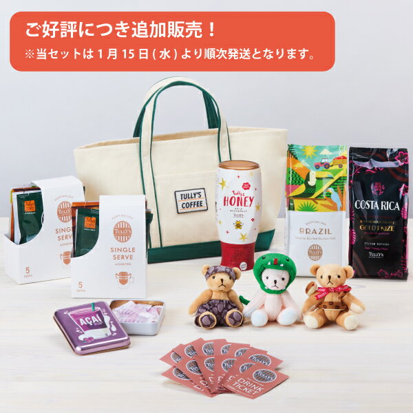 【1月15日（水）～順次発送】2025 HAPPY BAG Hセット 10,000円のサムネイル