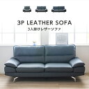 ソファー レザーソファ 2人掛け 3人掛け 北欧 レザー 革 おしゃれ ローソファ ローソファー リビングソファー スチール脚 一人暮らし 1P 2P 3Pヴィ...