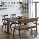 【19日20:00~P5倍&最大2000円クーポン】ダイニングセット ダイニングテーブル 食卓テーブル 幅150 テーブル 無垢材 4人掛け ナチュラル 木目 お洒落 モダン おしゃれ 回転椅子 無垢材 北欧 背付きベンチ 天然木 デザインテーブル 重厚感 4点セット 送料無料