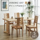 【9日20:00〜P5倍&最大2000円クーポン】ダイニングテーブル 食卓テーブル 幅150 テーブル ダイニングセット 無垢材 一枚板風 6人掛け 4人掛け ナチュラル 木目 お洒落 モダン おしゃれ セット 無垢材 北欧 天然木 シンプル デザインテーブル 重厚感 送料無料(3)