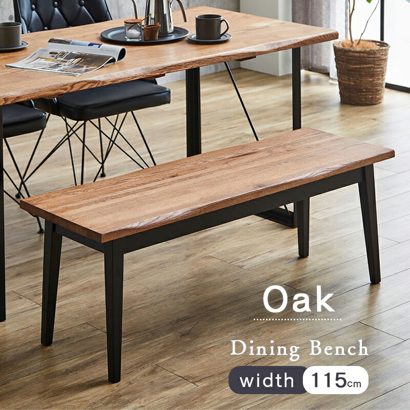 【1日00:00〜P5倍&最大1000円クーポン】ベンチ ダイニングベンチ 食卓ベンチ 幅115 幅150 ベンチ ブル..