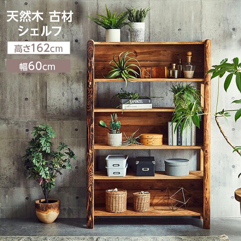 楽天市場】アンティーク 棚(高さ(cm)高さ:80 ~ 89.9cm)の通販 楽天市場】アンティーク 棚(高さ(cm)高さ:80 ~ 89.9cm)の通販