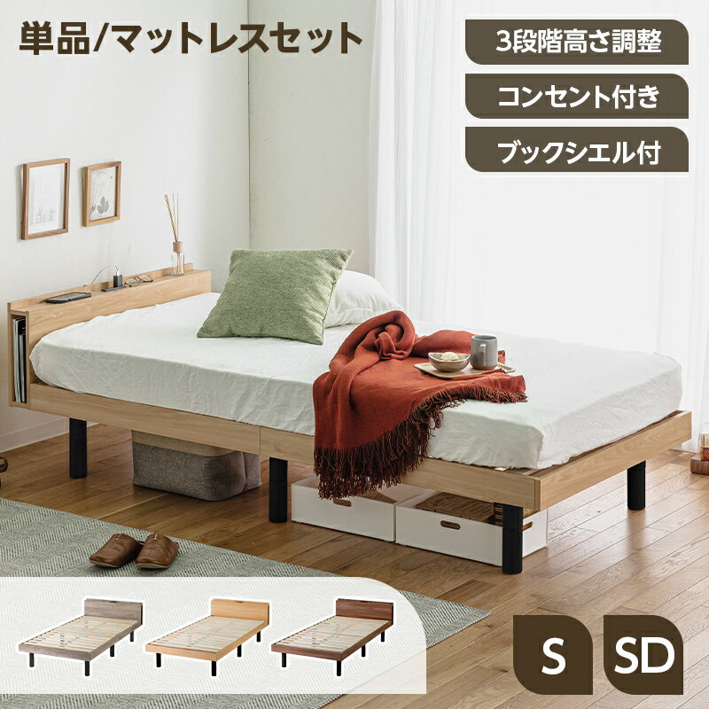 楽天市場】シングルベッド(完成品/要組立完成品)の通販 楽天市場】シングルベッド(完成品/要組立完成品)の通販