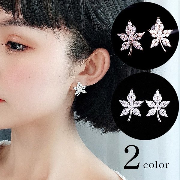 Rakuten - 【ピアス アクセサリー レディース ジルコニア 木の葉 モチーフ リーフ 植物 シンプル シルバー ゴールド かわいい】
