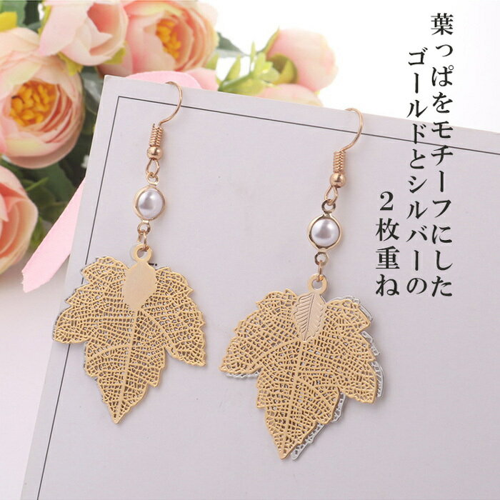 Rakuten - 【ピアス レディース フック フックピアス ゴールド シルバー 金 銀 リーフ パール おしゃれ 可愛い】
