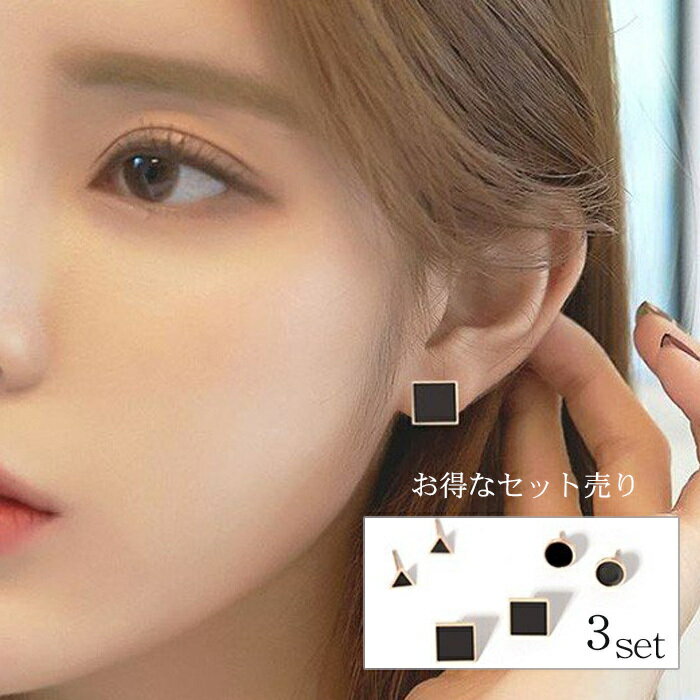 乐天商城 - 【ピアス レディース レディースピアス ステンレス ステンレスピアス ゴールド 丸 三角 四角 可愛い かわいい おしゃれ】