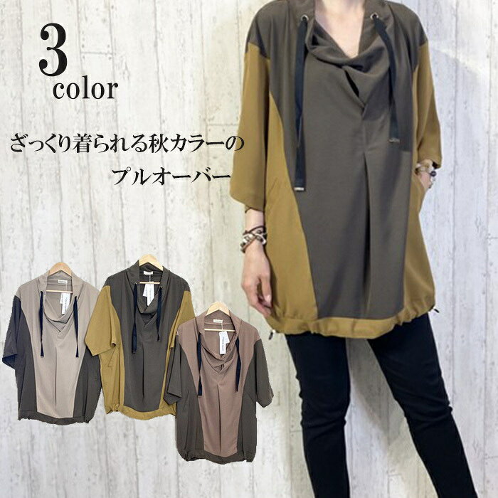 Rakuten - トップス レディース プルオーバー 5分袖 七分袖 カットソー 20代 30代 40代 50代 シンプル おしゃれ ワイド ゆったり ニュアンスカラー 春 夏 秋