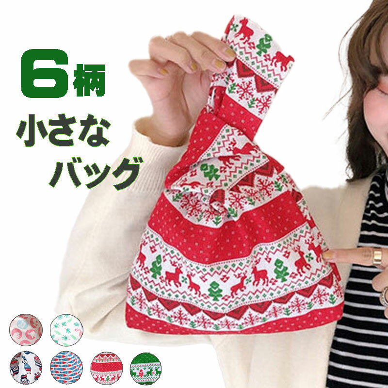 トートバッグ ミニトートバッグ レディース ポーチ 小物入れ 化粧ポーチ 巾着 手持ち 手提げ 軽い 軽量 トートバッグ