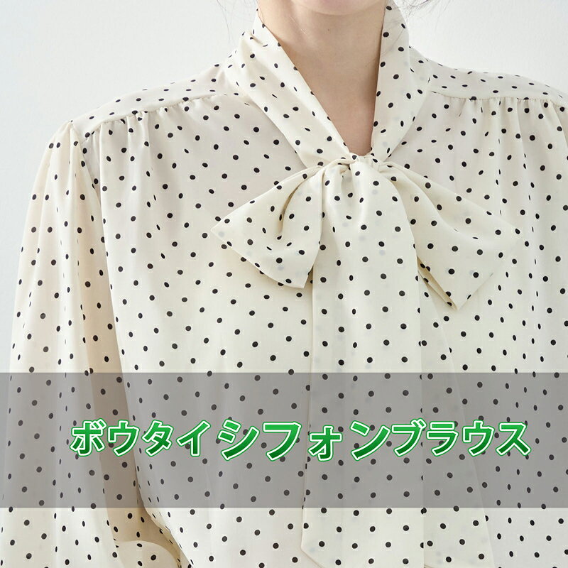ブラウス オフィスカジュアル ナチュラル ブラウス ボウタイ リボン ドット柄 シフォン 上品 きれいめ 長袖 シャツ フォーマル オフィス / レディース トップス とろみ スキッパー ノーカラー スカーフカラー 大きいサイズ 通勤 仕事 お呼ばれ tunatora-shop-10000331 tunatora shop サンプル画像2