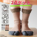 【2足セット】靴下 ソックス レディース 足袋ソックス 日本製 ラメ コットン 綿 春物 夏物 キラキラソックス 大人可愛い 綿×メタリックラメ 足袋ソックス ...