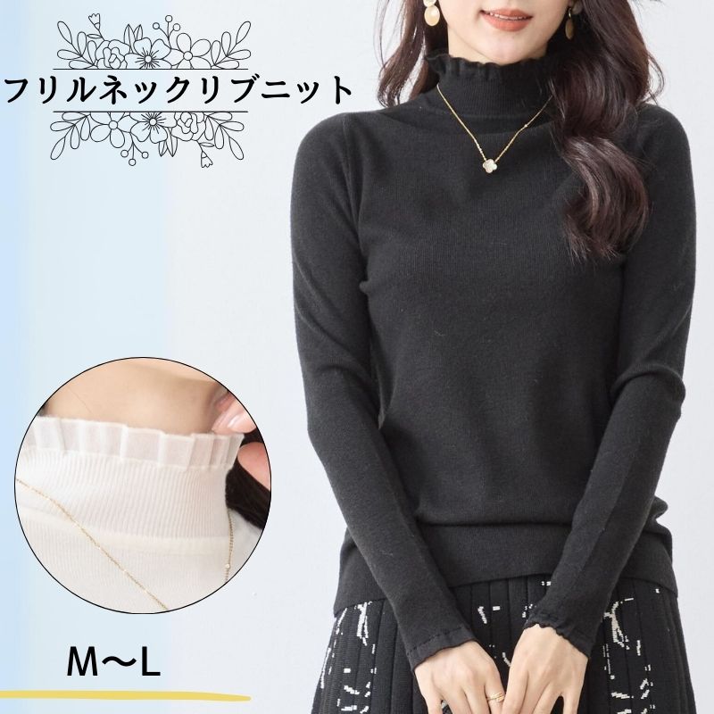 楽天市場】フリルタートルネックの通販