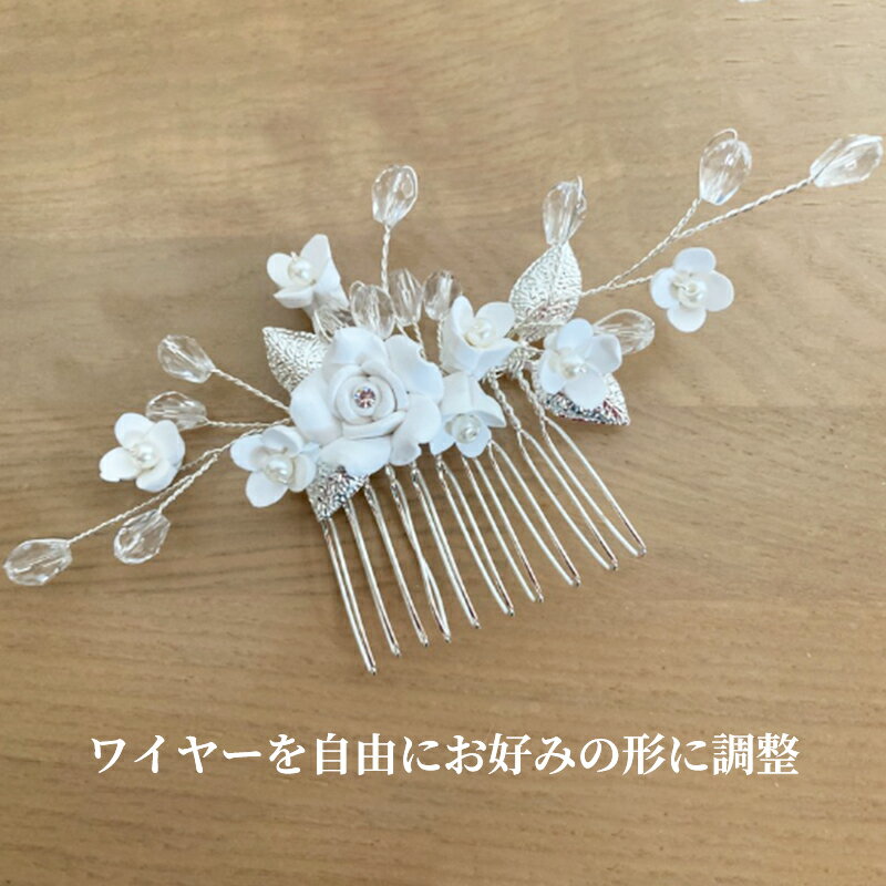 留袖 髪飾り パール 花 母親 かんざし 30代 50代 結婚式 和装 着物 黒留袖 振袖 ヘアーアクセサリー ヘアアレンジ ウエディング ティアラ ブライダル ドレス 成人式 発表会 パーティー 袴 簪 卒業式 入学式 振袖 花嫁 浴衣 ヘアピン 華やか ヘアコーム 60代 40代