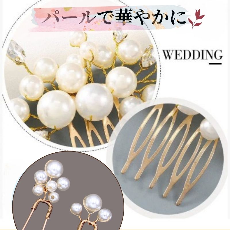 留袖 髪飾り パール ヘアアクセサリー 3本セット 和装 洋装 フォーマル 結婚式 成人式 卒業式 入学式 七五三 発表会 花嫁 ウェディング ヘアアレンジ ゴールド シルバー 選べる2カラー 上品 まとめ髪 ヘアピン コーム