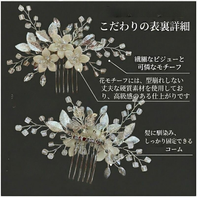 留袖 髪飾り 母親 結婚式 かんざし パール 花 黒留袖 和装 着物 簪 40代 50代 60代 華やか ヘアコーム ヘアーアクセサリー 振袖 袴 成人式 卒業式 入学式 ウエディング ブライダル ドレス 発表会 パーティー 20代 30代 浴衣 七五三 訪問着 披露宴