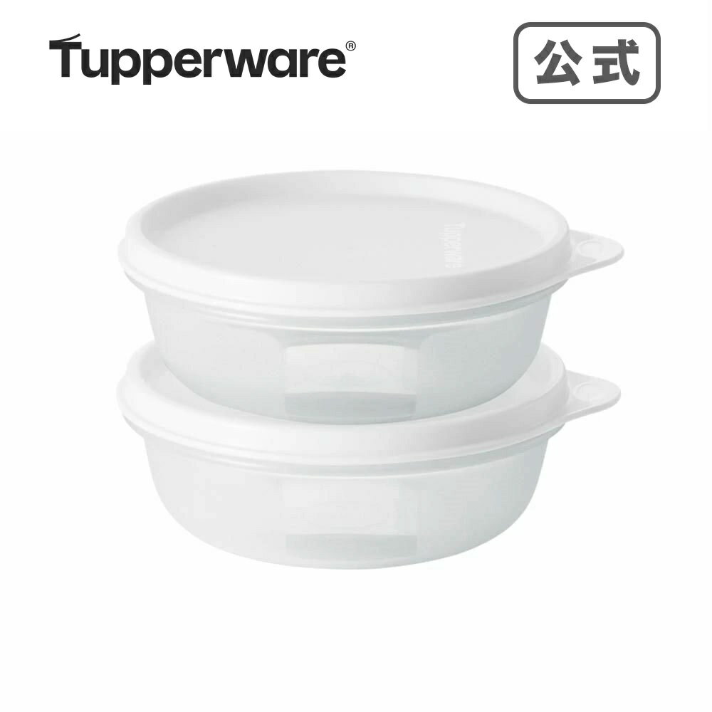 タッパーウェア ハンディボールセット（小）（2）　タッパーウェア　タッパー　食品保存容器　調理道具