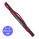 スペシャル鮎ロッドケース165-4P(H) ネームステッカー付き 鮎竿ケース 鮎釣り 竿ケース 名入れ