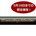 がま鮎ダンシングマスターM85 鮎竿 特価品 期間限定