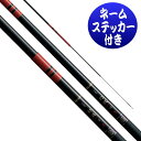 がま渓流幻我2尺抜き6.5 渓流竿 アマゴ釣り 山女竿 がまかつ(4)