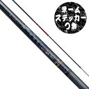 【取り寄せ対応品】がま渓流星煌峰R4五三〇 がまかつ アマゴ釣り 山女魚竿 最高峰