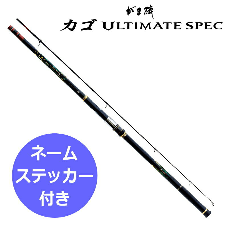 楽天市場】がまかつ がま磯 アルティメイトスペック 釣具の 楽天市場】がまかつ がま磯 アルティメイトスペック 釣具の