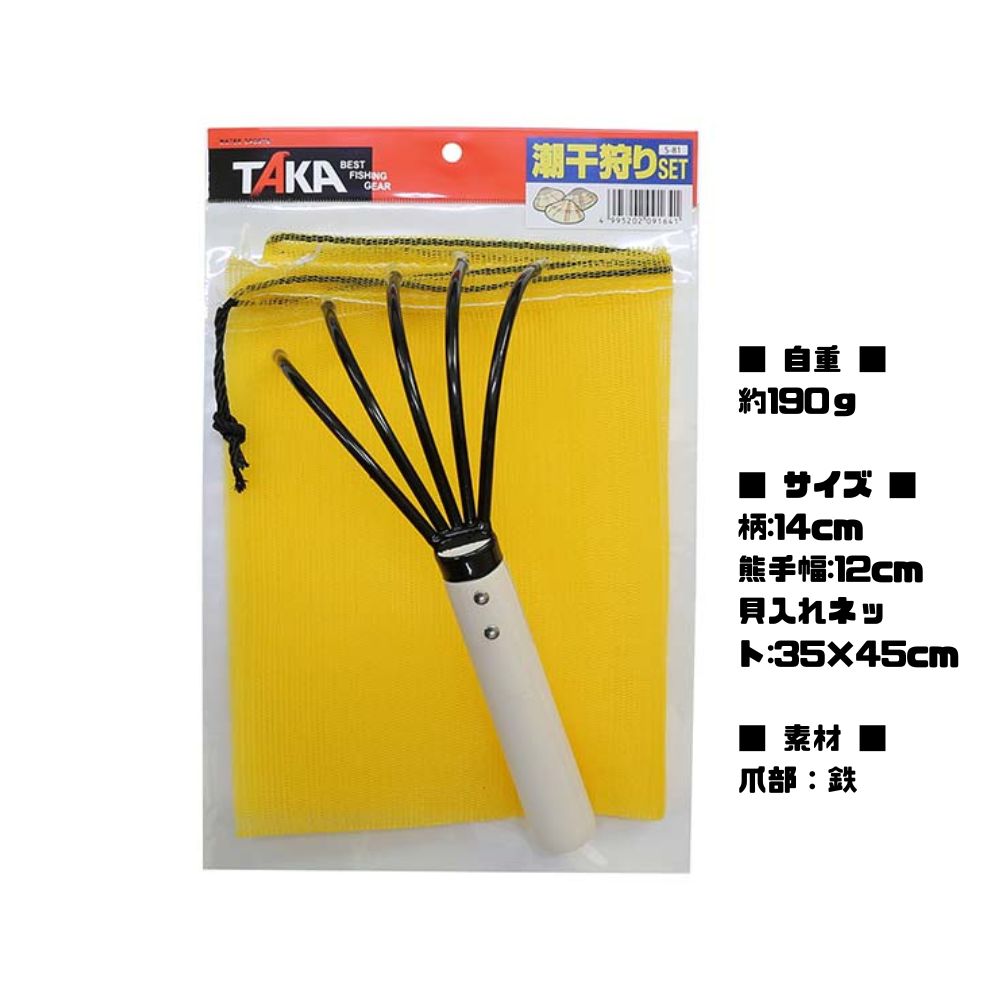 turip(fishing・outdoor)の潮干狩りセット S-81 スコップと網 2点セット 海レジャー ファミリーアクテビティ｜アングル2
