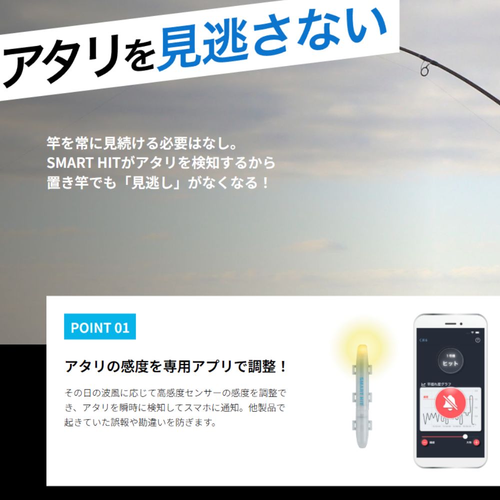 スマートヒットセンサー 釣りマサムネ アタリセンサー 置き竿 高感度 bite検知 スマホ通知 Bluetooth ルアー釣り 波止釣り サビキ 夜釣り アタリ逃し防止 釣りガジェット 初心者〜上級者対応 turip01-10000731 turip(fishing・outdoor) サンプル画像2